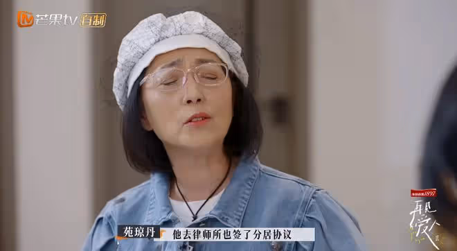苑瓊丹自曝用鬧鐘砸老公，兩人簽分居協議，卻因為母親過世而和好