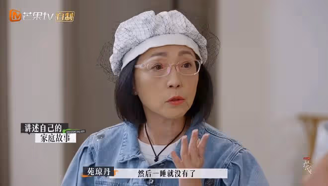 苑瓊丹自曝用鬧鐘砸老公，兩人簽分居協議，卻因為母親過世而和好