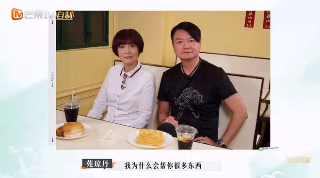 苑瓊丹自曝用鬧鐘砸老公，兩人簽分居協議，卻因為母親過世而和好