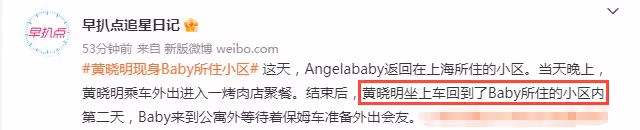 黃曉明深夜現身前妻所住小區，楊穎乘車外出會友，二人有望復婚？