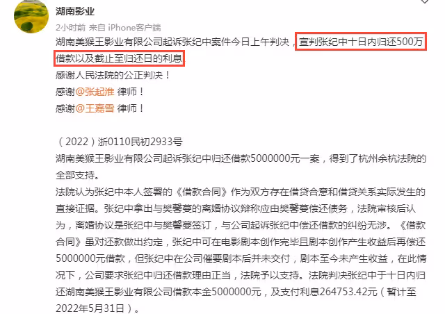 樊馨蔓「討債」勝訴！張紀中被限十日內歸還527萬，六年恩怨落幕