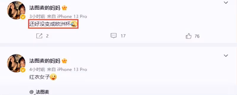 遺傳李詠足球基因，法圖麥穿「紅衣」看球賽，哈文：差點成歐洲杯