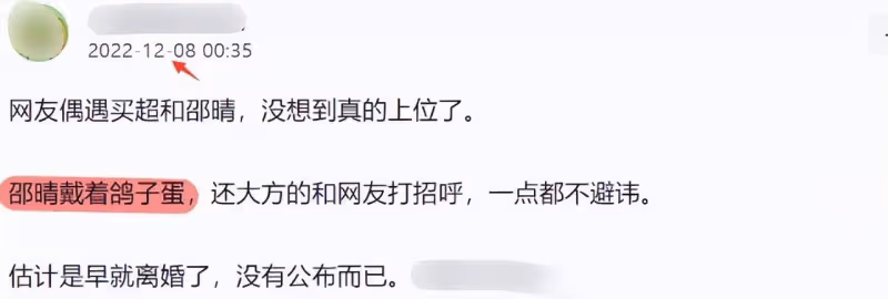 小三上位成功？網友偶遇買超攜邵晴聚餐，女方戴鴿子蛋大方打招呼