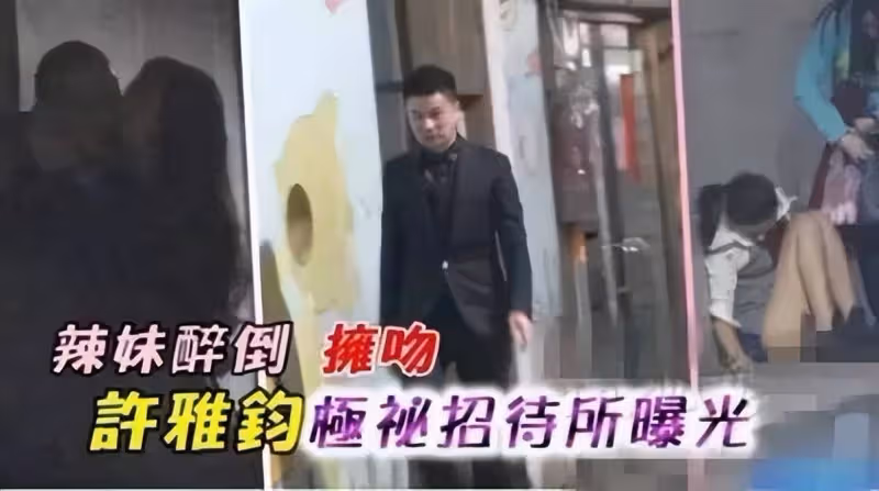 玩太大！許雅鈞上海情人帳號疑曝光，赴洛杉磯產子，私生子已3歲