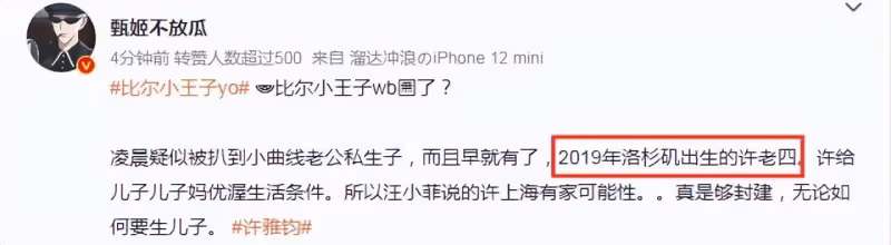 玩太大！許雅鈞上海情人帳號疑曝光，赴洛杉磯產子，私生子已3歲