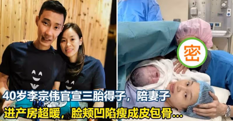 40歲李宗偉官宣三胎得子，陪妻子進產房超暖，臉頰凹陷瘦成皮包骨