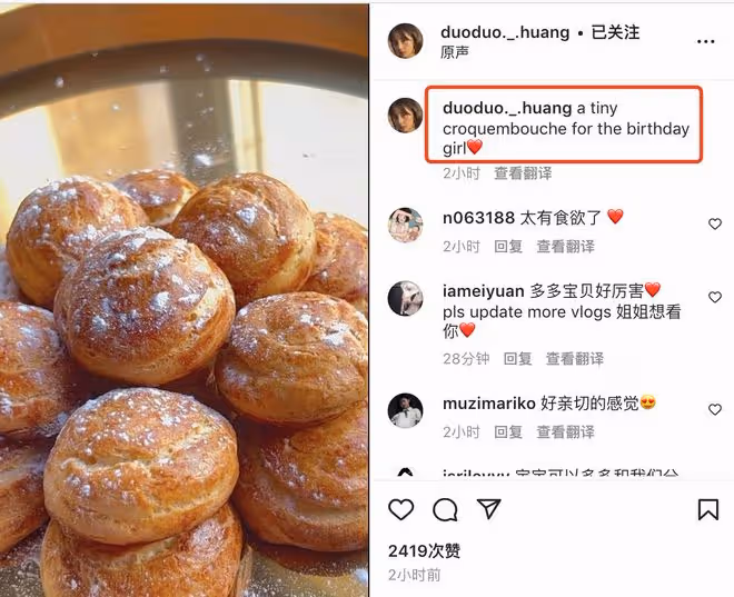多多為9歲妹妹做泡芙慶生,繼承媽媽孫莉高顏值,穿搭成熟惹爭議