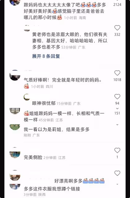 多多為9歲妹妹做泡芙慶生,繼承媽媽孫莉高顏值,穿搭成熟惹爭議