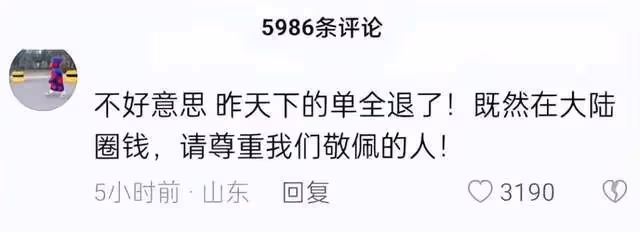 向太直播首秀銷售額破3億,賣床墊疑似內涵張蘭,遭粉絲無情退貨