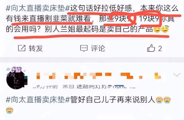 向太直播首秀銷售額破3億,賣床墊疑似內涵張蘭,遭粉絲無情退貨