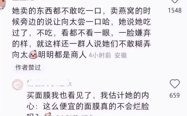 向太直播首秀銷售額破3億,賣床墊疑似內涵張蘭,遭粉絲無情退貨