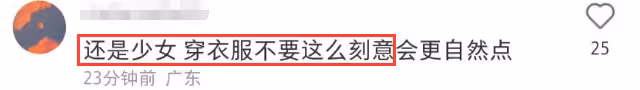 16歲黃多多穿著再引爭議!穿掛脖背心做泡芙顯成熟,弟弟幫打下手