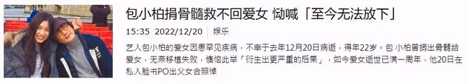 喪女1周年!知名男星曬全家福悼念哀嘆無法放下,曾捐骨髓救女