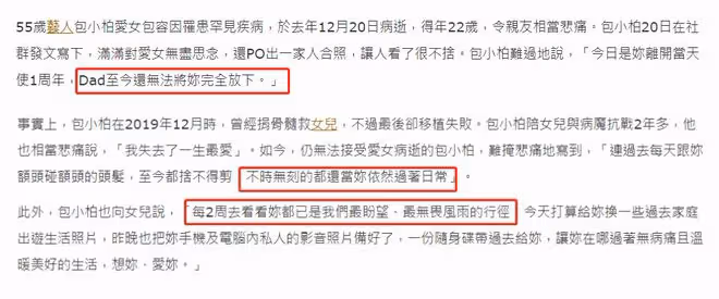 喪女1周年!知名男星曬全家福悼念哀嘆無法放下,曾捐骨髓救女
