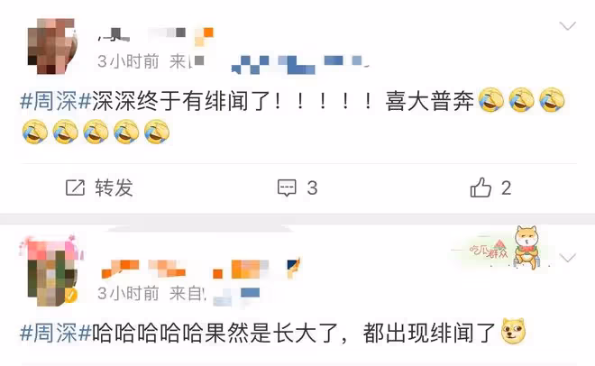 24小時7個瓜!曝出軌男與小三復合、選妃、隱婚生子…太多壞消息
