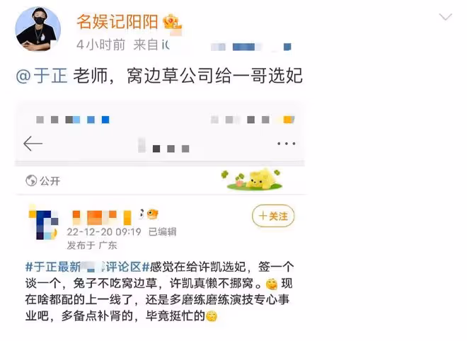 24小時7個瓜!曝出軌男與小三復合、選妃、隱婚生子…太多壞消息