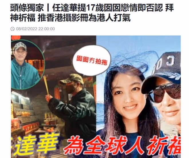 任達華女兒迎18歲成人禮,穿紅色短裙好驚艷,身高1米8長腿矚目