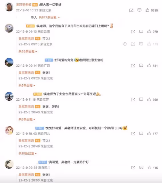 奧運會福娃主創者吳冠英去世，生前最後社交動態：還是要小心一點