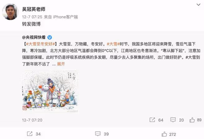 奧運會福娃主創者吳冠英去世，生前最後社交動態：還是要小心一點