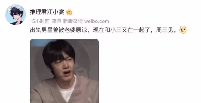 張丹峰被曝經紀人仍是畢瀅，直播打款到女方帳戶，出差要求住套房