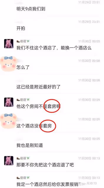 張丹峰被曝經紀人仍是畢瀅，直播打款到女方帳戶，出差要求住套房