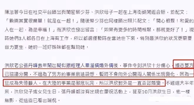 張丹峰被曝經紀人仍是畢瀅，直播打款到女方帳戶，出差要求住套房
