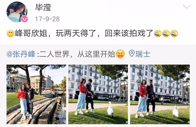 張丹峰被曝經紀人仍是畢瀅，直播打款到女方帳戶，出差要求住套房