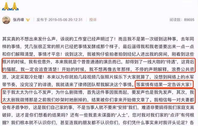 張丹峰被曝經紀人仍是畢瀅，直播打款到女方帳戶，出差要求住套房