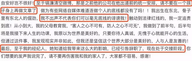 張丹峰被曝經紀人仍是畢瀅，直播打款到女方帳戶，出差要求住套房