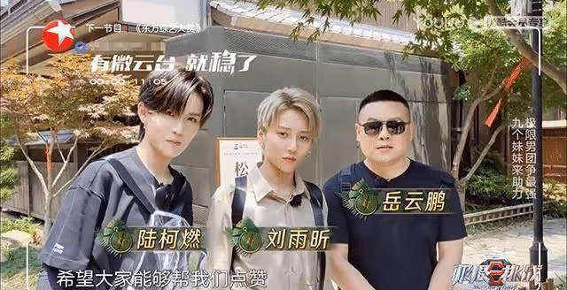 遺憾從未贏過！看似王迅、岳雲鵬笑到最後，其實導演才最圓滿