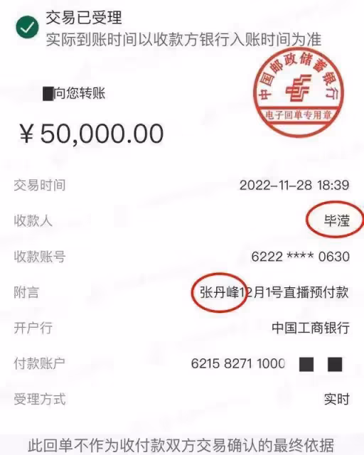 心疼洪欣！張丹峰與畢瀅同宿酒店仍藕斷絲連，金錢大權歸小三掌管