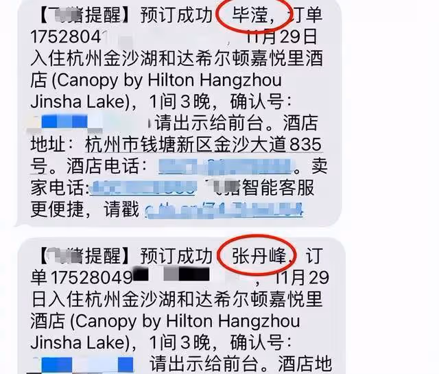心疼洪欣！張丹峰與畢瀅同宿酒店仍藕斷絲連，金錢大權歸小三掌管