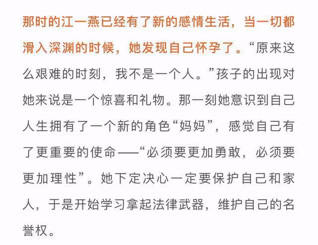 小三風波、與鄧超幽會、喊陳道明爸爸、隱婚產女的江一燕情史太亂