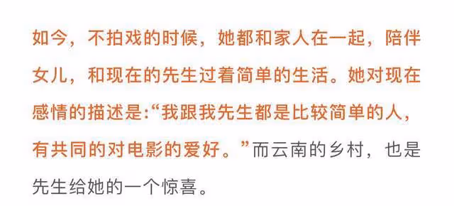 小三風波、與鄧超幽會、喊陳道明爸爸、隱婚產女的江一燕情史太亂