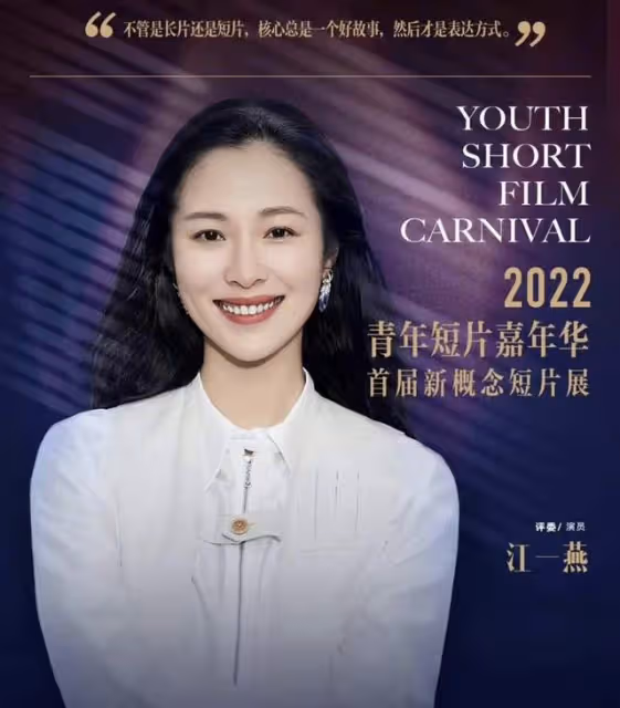 小三風波、與鄧超幽會、喊陳道明爸爸、隱婚產女的江一燕情史太亂