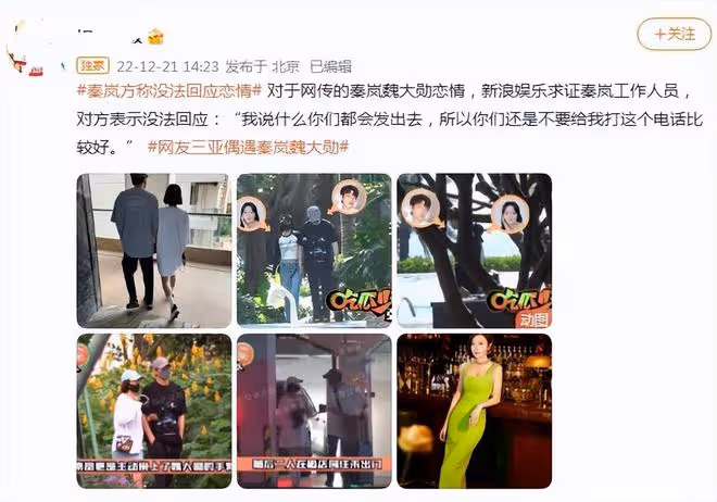 秦嵐方回應戀情：暫時沒法說，大家還是別來詢問比較好
