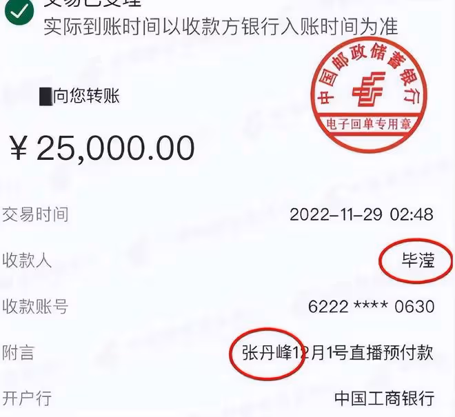 4年過去，畢瀅又回到張丹峰的身邊