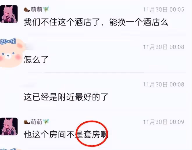 4年過去，畢瀅又回到張丹峰的身邊