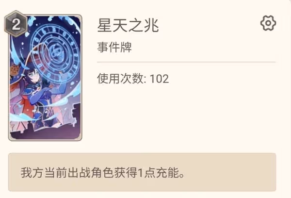 《原神》七聖召喚劍鬼流玩法分享