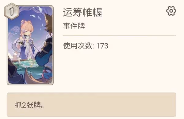 《原神》七聖召喚劍鬼流玩法分享
