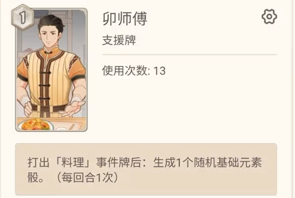 《原神》七聖召喚劍鬼流玩法分享