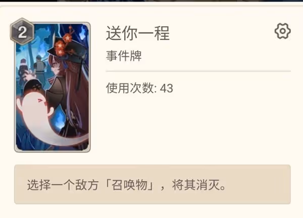 《原神》七聖召喚劍鬼流玩法分享