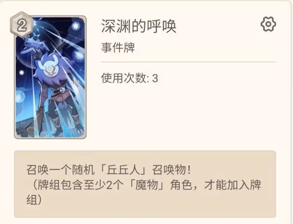 《原神》七聖召喚劍鬼流玩法分享