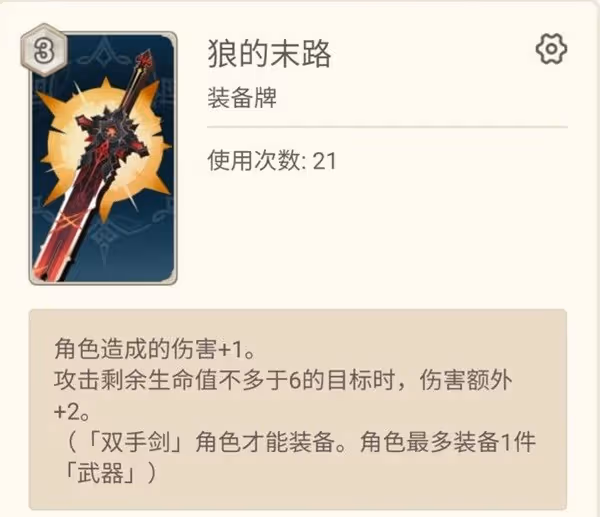 《原神》七聖召喚劍鬼流玩法分享
