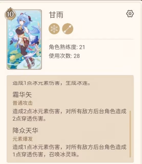 《原神》七聖召喚劍鬼流玩法分享