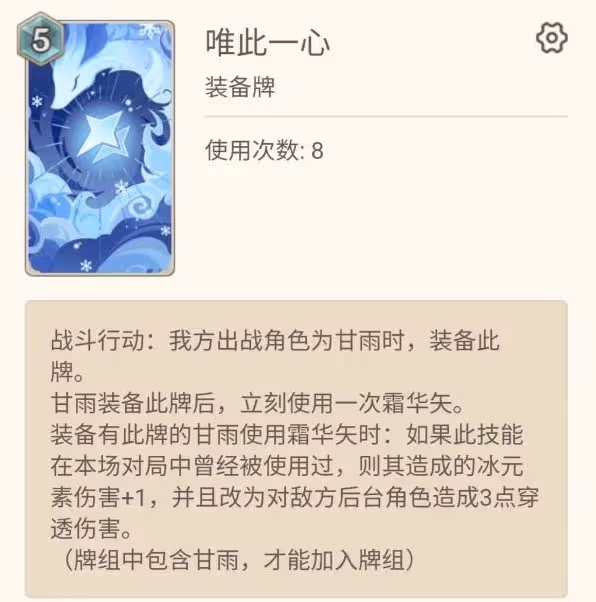 《原神》七聖召喚劍鬼流玩法分享