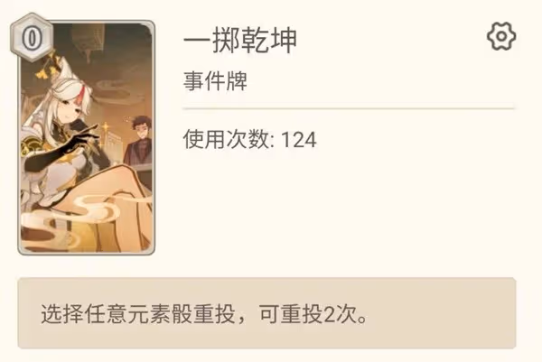 《原神》七聖召喚劍鬼流玩法分享