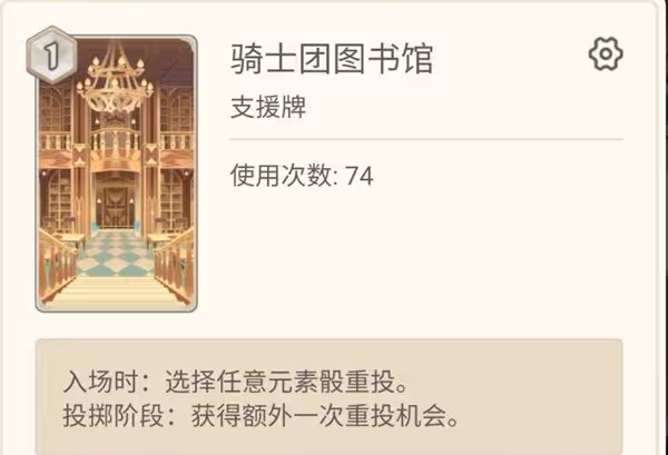 《原神》七聖召喚劍鬼流玩法分享