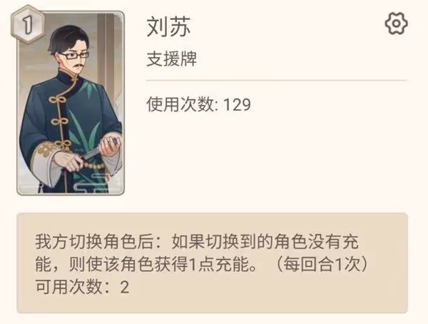 《原神》七聖召喚劍鬼流玩法分享