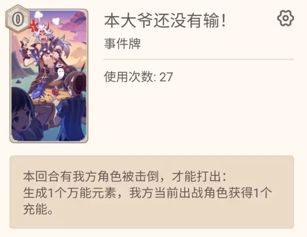 《原神》七聖召喚劍鬼流玩法分享